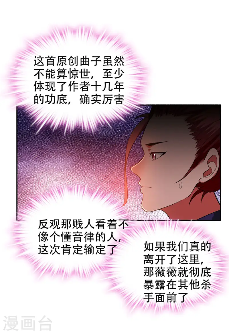 第30话 论装X你还太嫩了！ 第17页