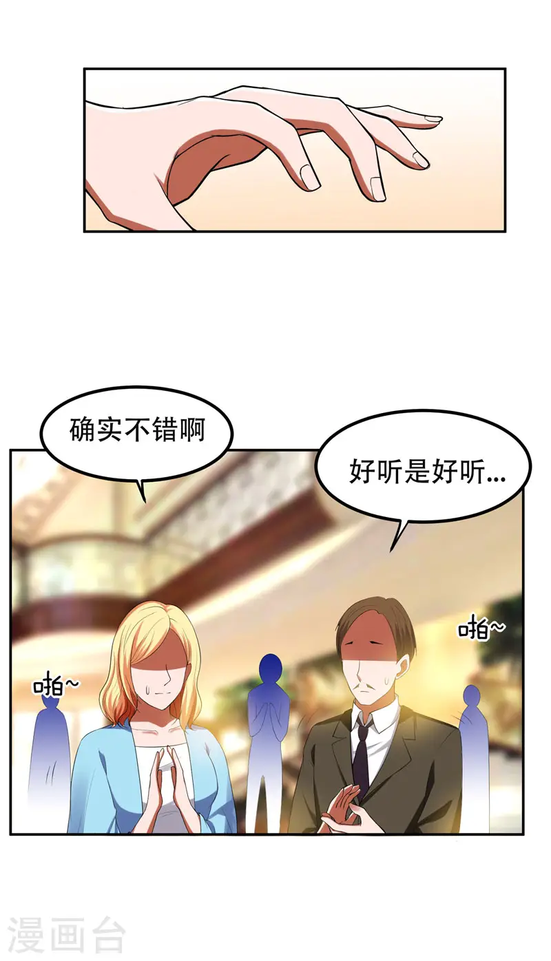 第30话 论装X你还太嫩了！ 第18页