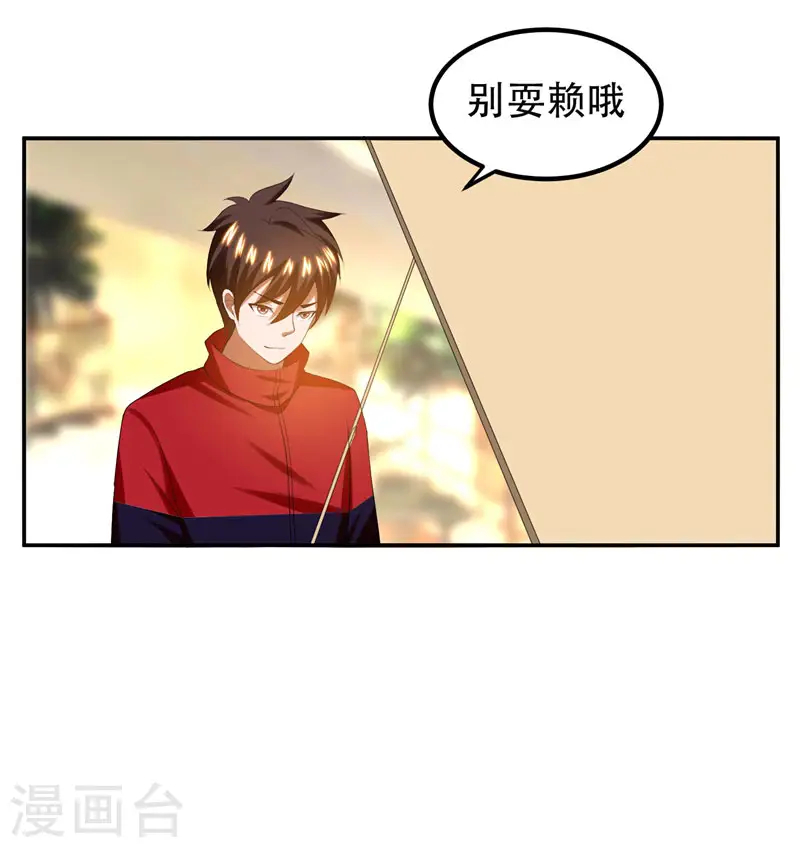 第30话 论装X你还太嫩了！ 第26页
