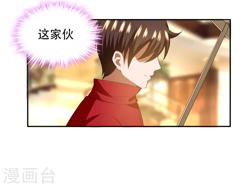 第30话 论装X你还太嫩了！ 第29页