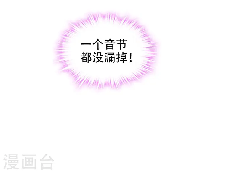 第30话 论装X你还太嫩了！ 第31页