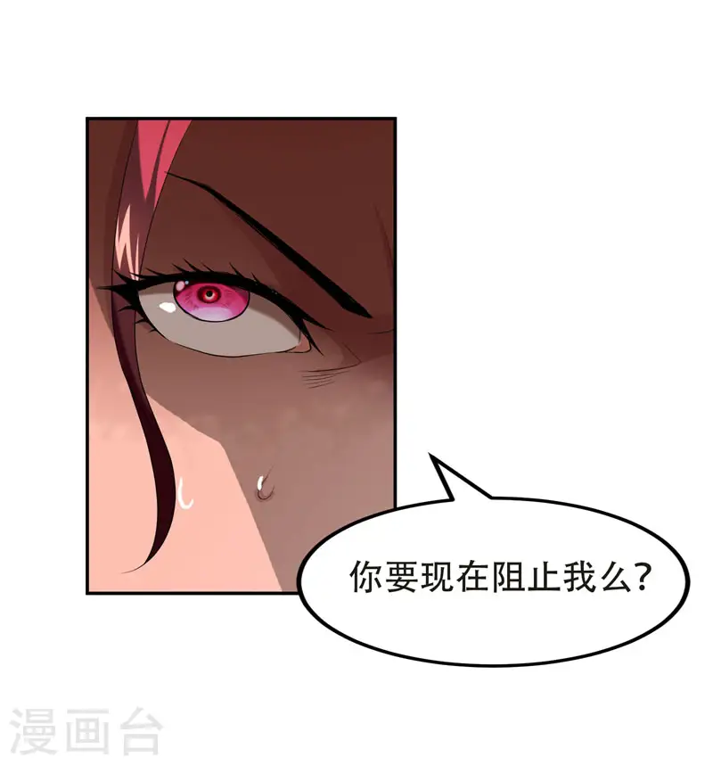 第28话 我好了，你们呢 第2页