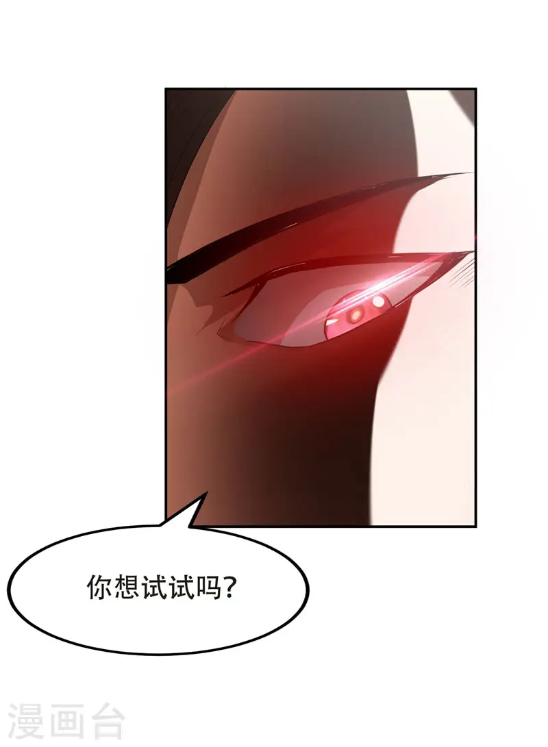第28话 我好了，你们呢 第3页