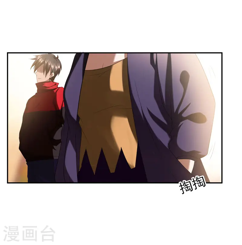 第28话 我好了，你们呢 第4页
