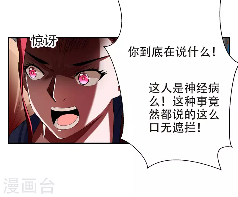 第28话 我好了，你们呢 第6页
