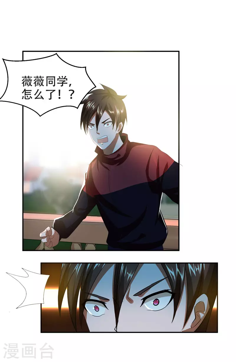 第28话 我好了，你们呢 第17页