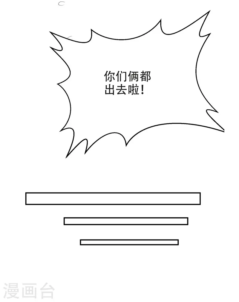 第28话 我好了，你们呢 第22页