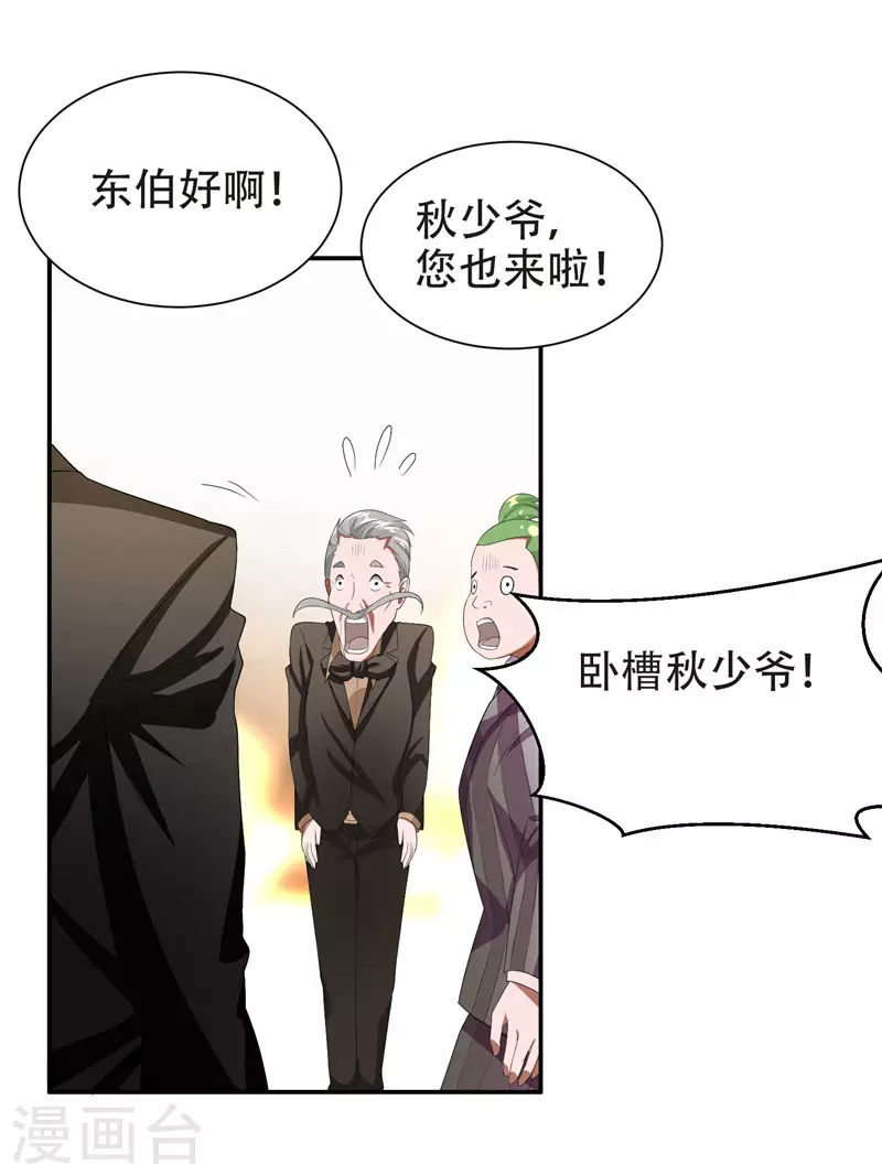 第28话 我好了，你们呢 第26页