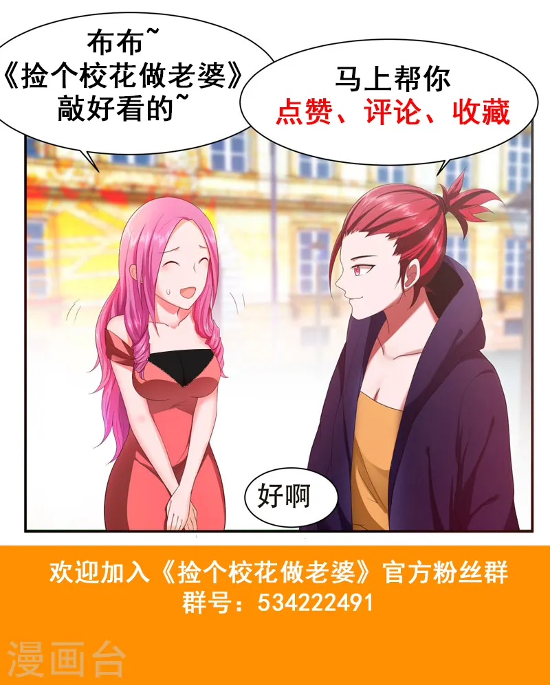 第28话 我好了，你们呢 第31页