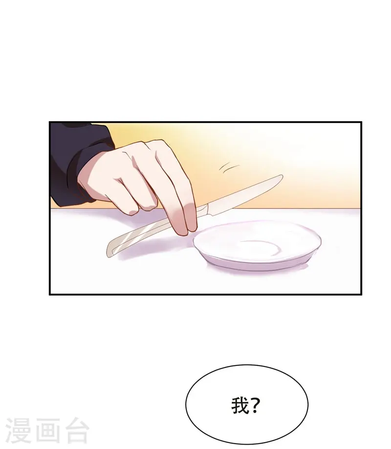 第27话 最好的朋友？ 第1页