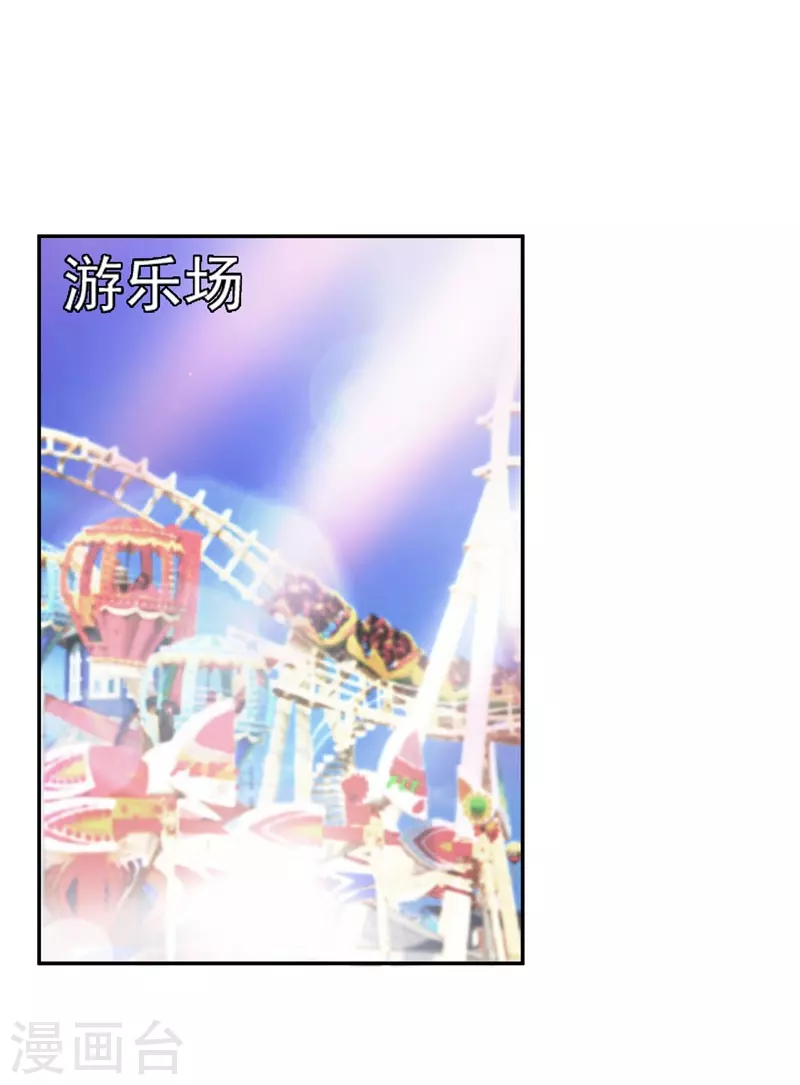 第27话 最好的朋友？ 第7页