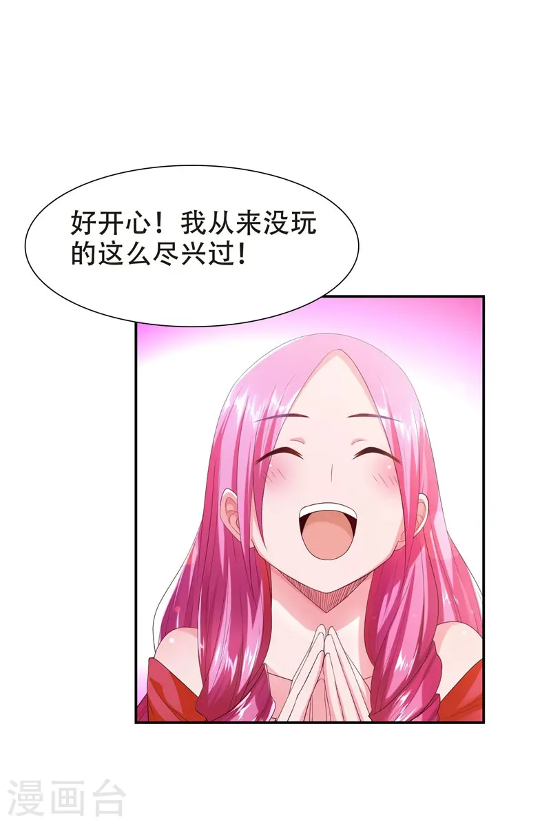 第27话 最好的朋友？ 第10页
