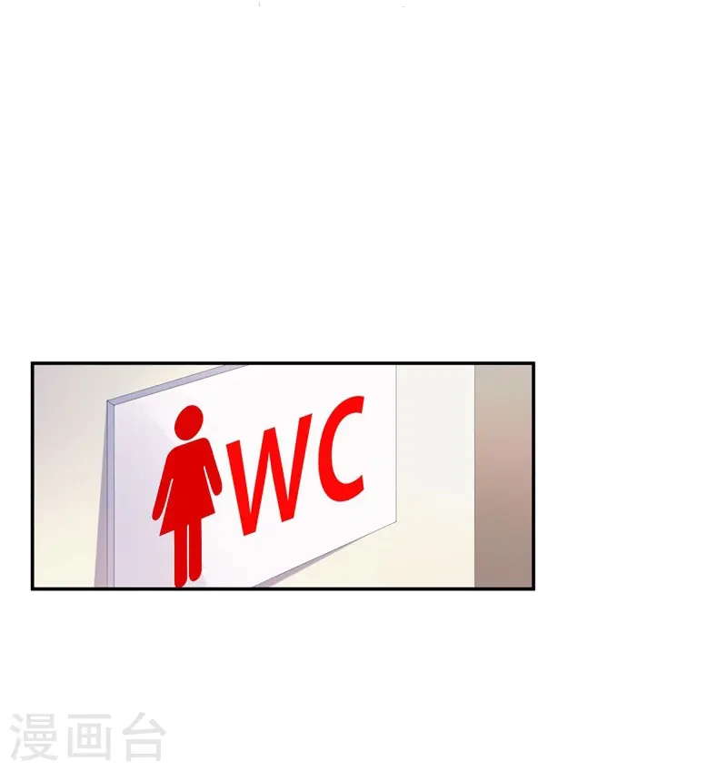 第27话 最好的朋友？ 第12页