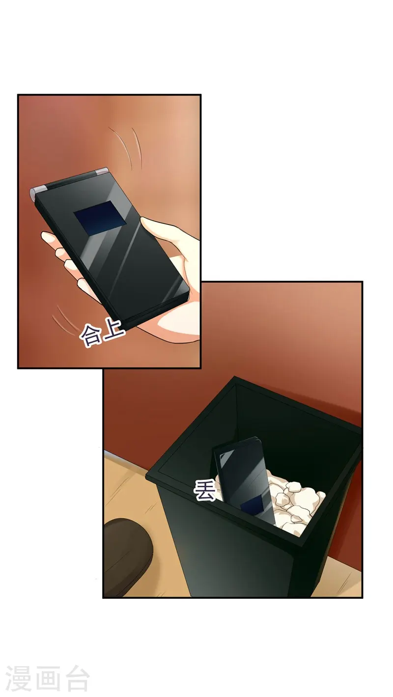 第27话 最好的朋友？ 第16页