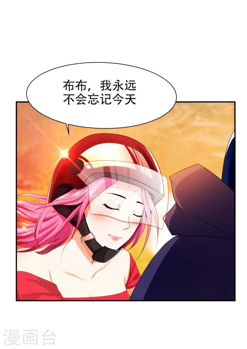 第27话 最好的朋友？ 第22页