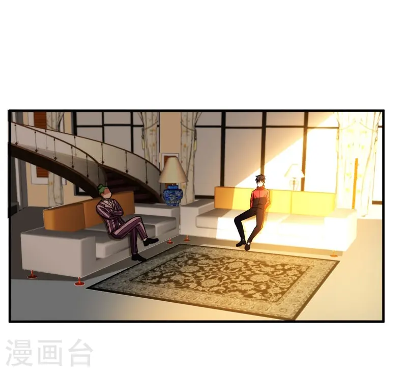 第25话 与美女同游 第3页