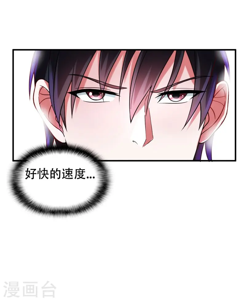 第25话 与美女同游 第18页