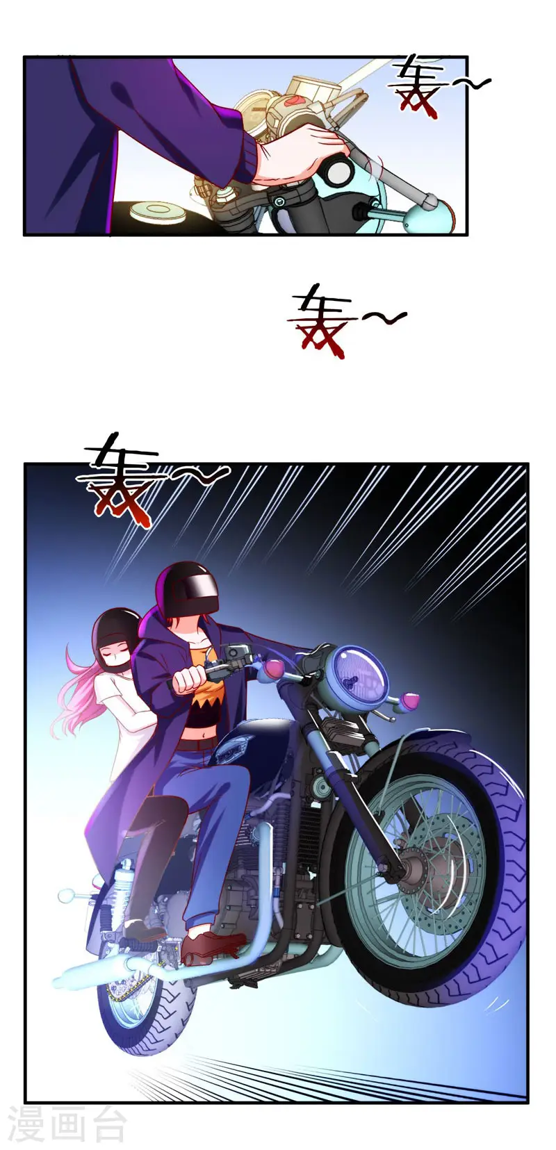 第25话 与美女同游 第25页