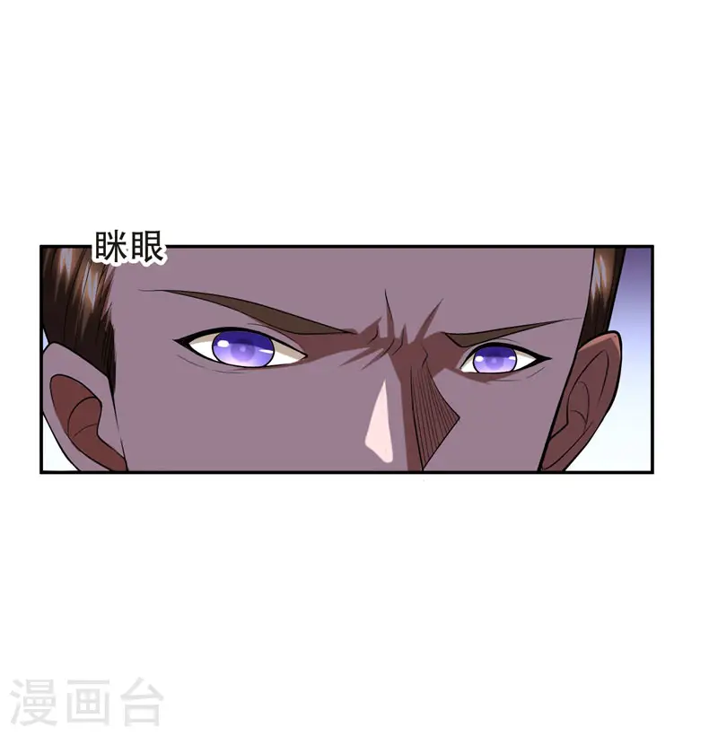 第29话 专打帅又有钱的渣渣 第13页