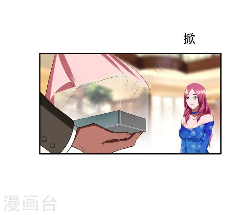 第29话 专打帅又有钱的渣渣 第22页