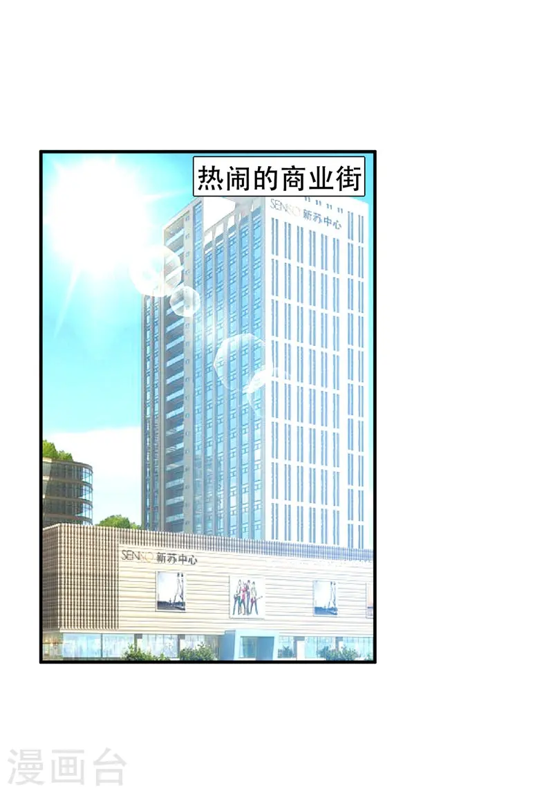 第26话 你到底是什么人？ 第1页