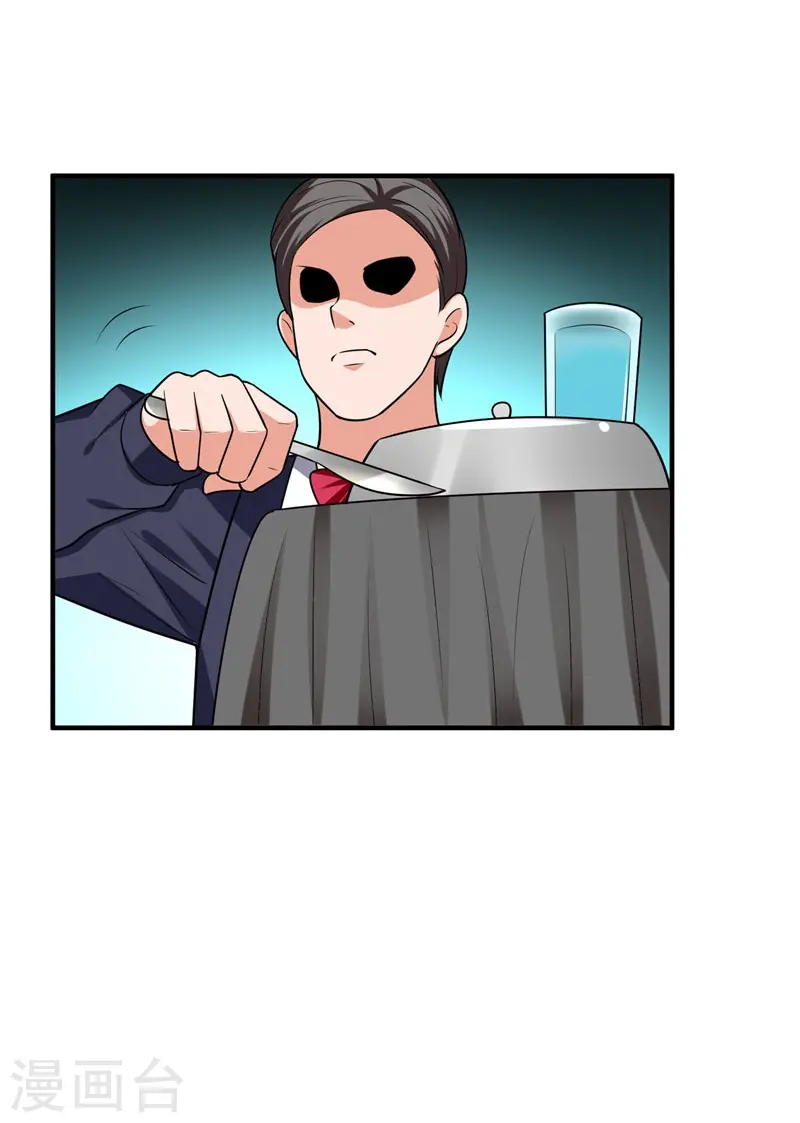 第26话 你到底是什么人？ 第19页