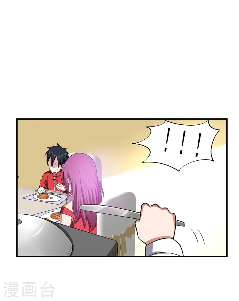 第26话 你到底是什么人？ 第20页