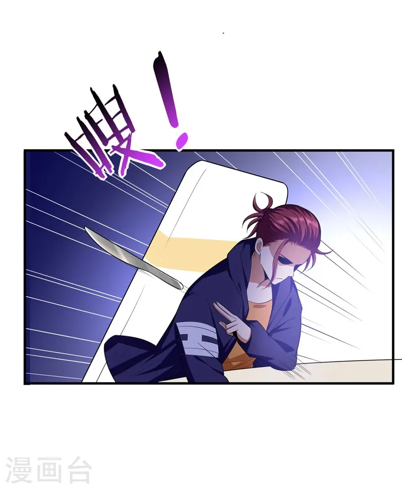 第26话 你到底是什么人？ 第22页