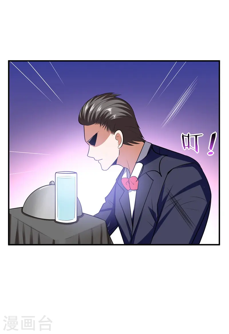 第26话 你到底是什么人？ 第23页