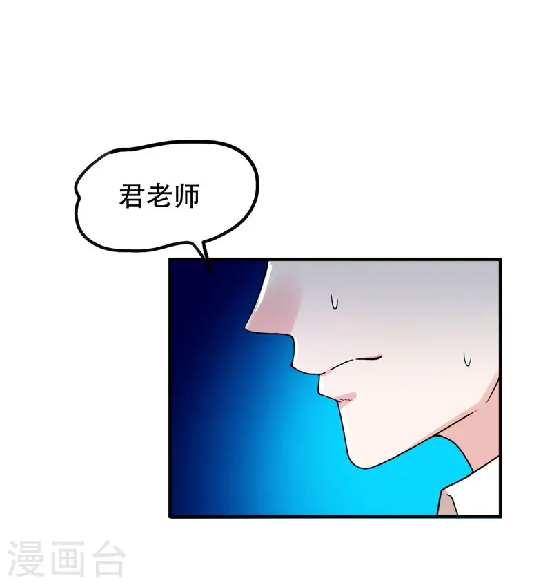 第24话 百万钢琴vs豆浆油条 第1页