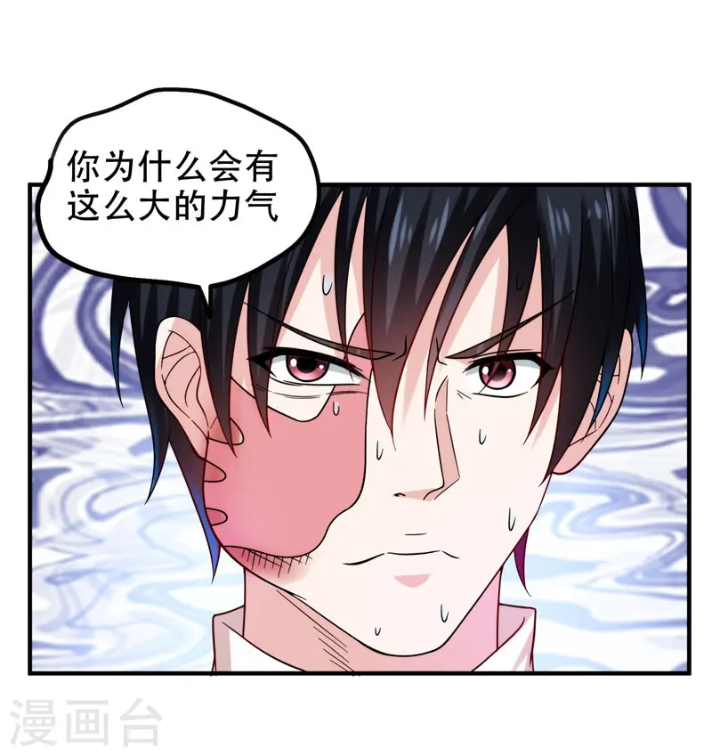 第24话 百万钢琴vs豆浆油条 第2页
