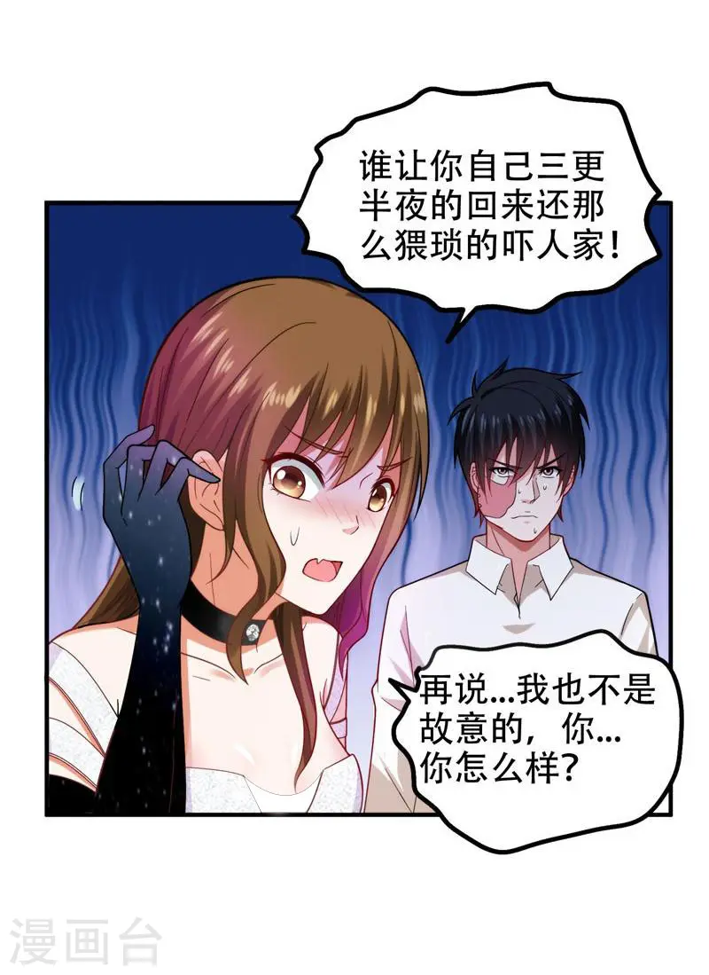 第24话 百万钢琴vs豆浆油条 第3页
