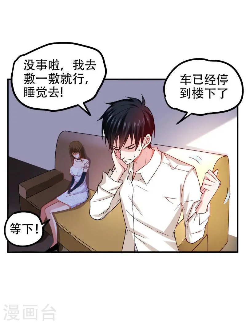 第24话 百万钢琴vs豆浆油条 第4页