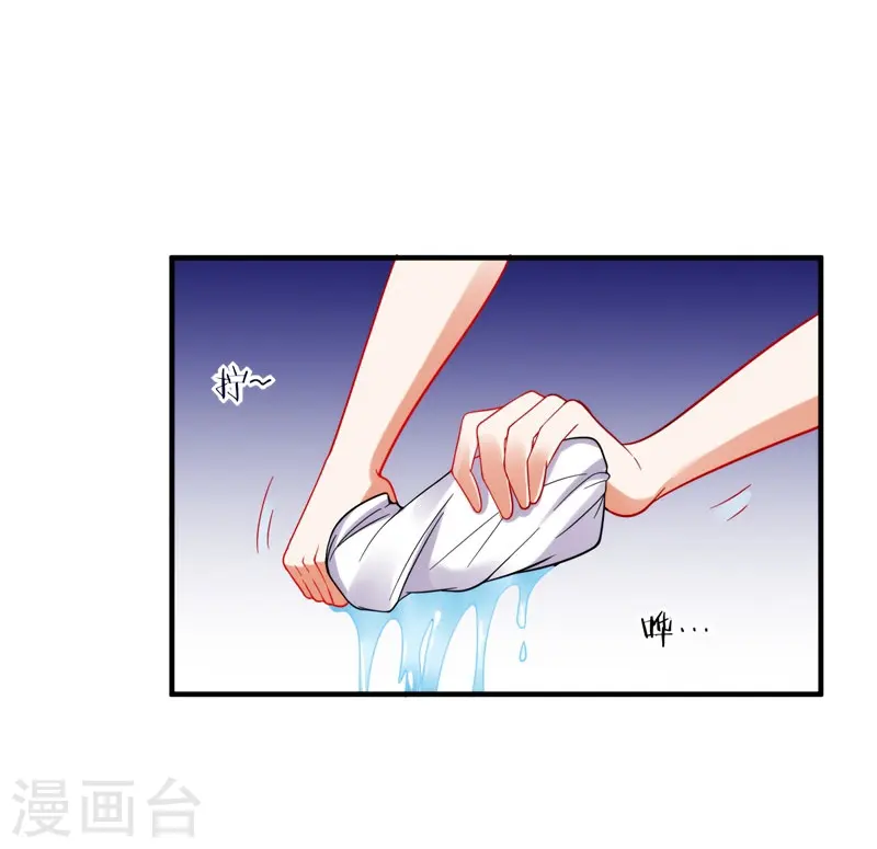 第24话 百万钢琴vs豆浆油条 第5页