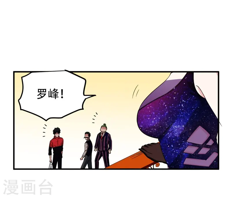 第24话 百万钢琴vs豆浆油条 第20页