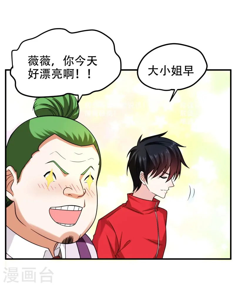 第24话 百万钢琴vs豆浆油条 第22页