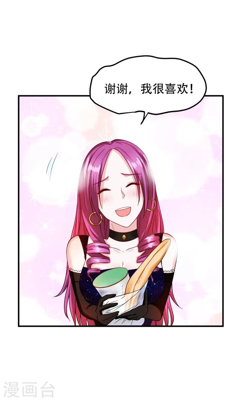 第24话 百万钢琴vs豆浆油条 第26页