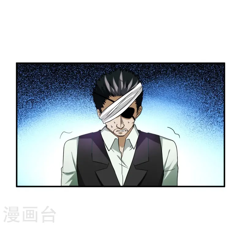 第23话 罗峰必须死！ 第8页