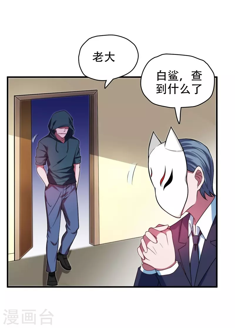 第23话 罗峰必须死！ 第14页