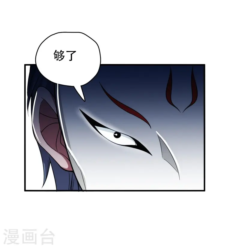 第23话 罗峰必须死！ 第19页