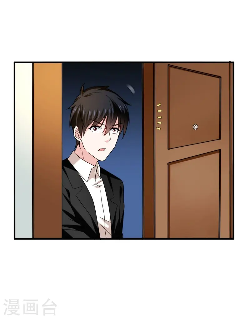 第23话 罗峰必须死！ 第24页