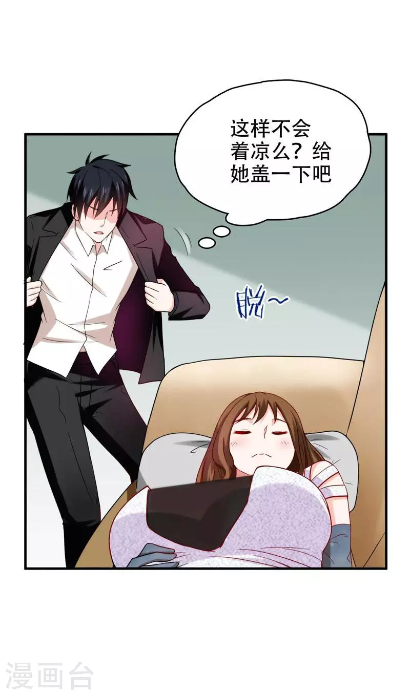 第23话 罗峰必须死！ 第25页
