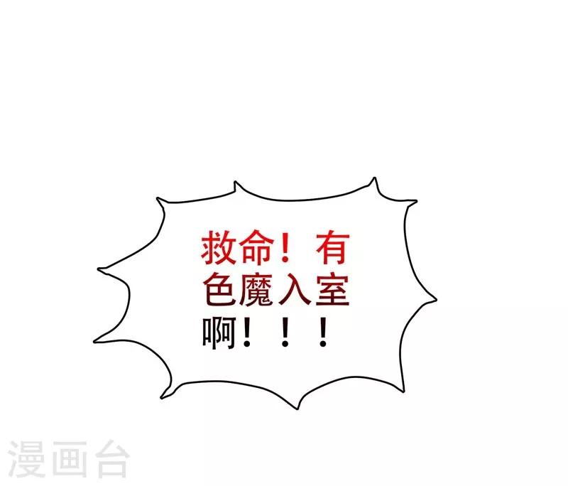 第23话 罗峰必须死！ 第29页