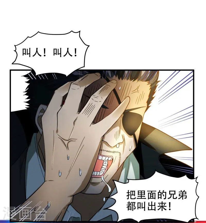 第22话 Show Time！ 第2页