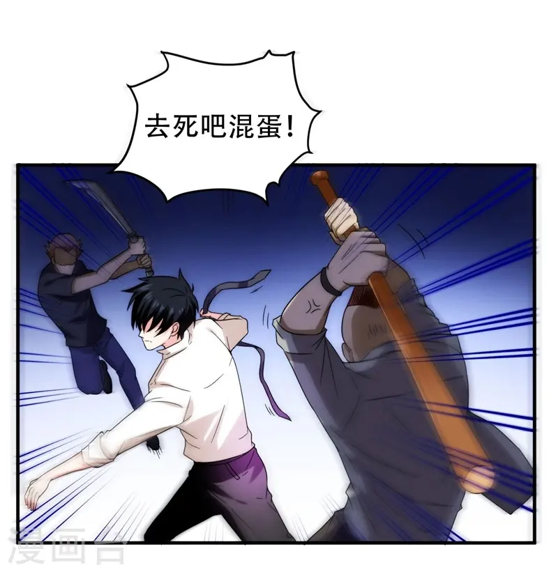 第22话 Show Time！ 第6页