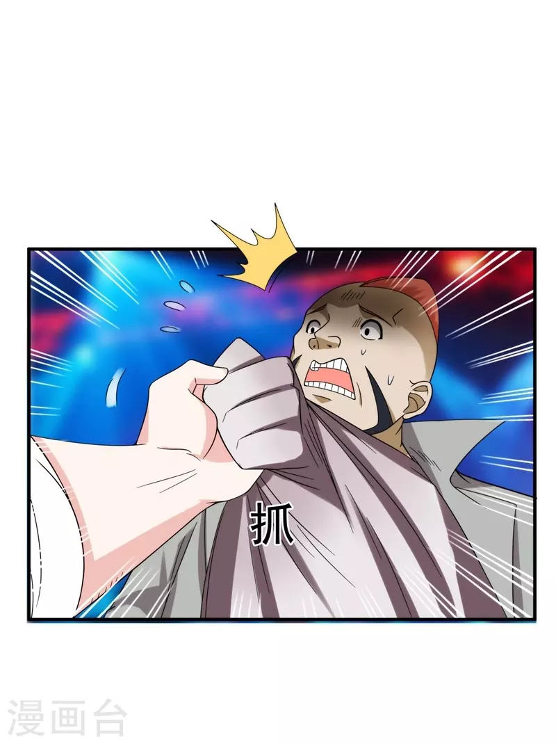第22话 Show Time！ 第10页