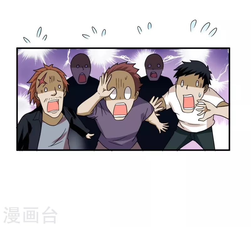 第22话 Show Time！ 第22页