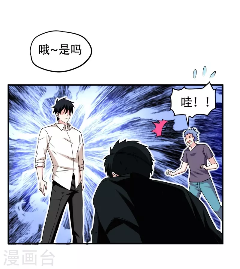 第22话 Show Time！ 第25页