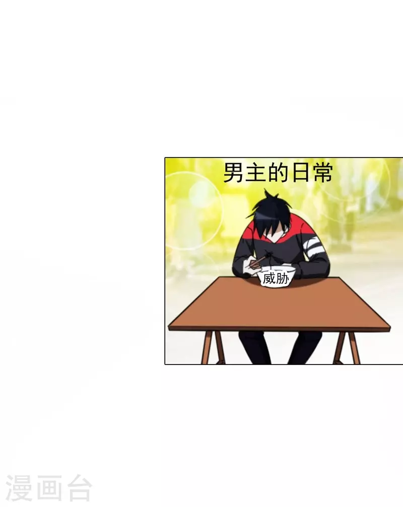 第22话 Show Time！ 第30页