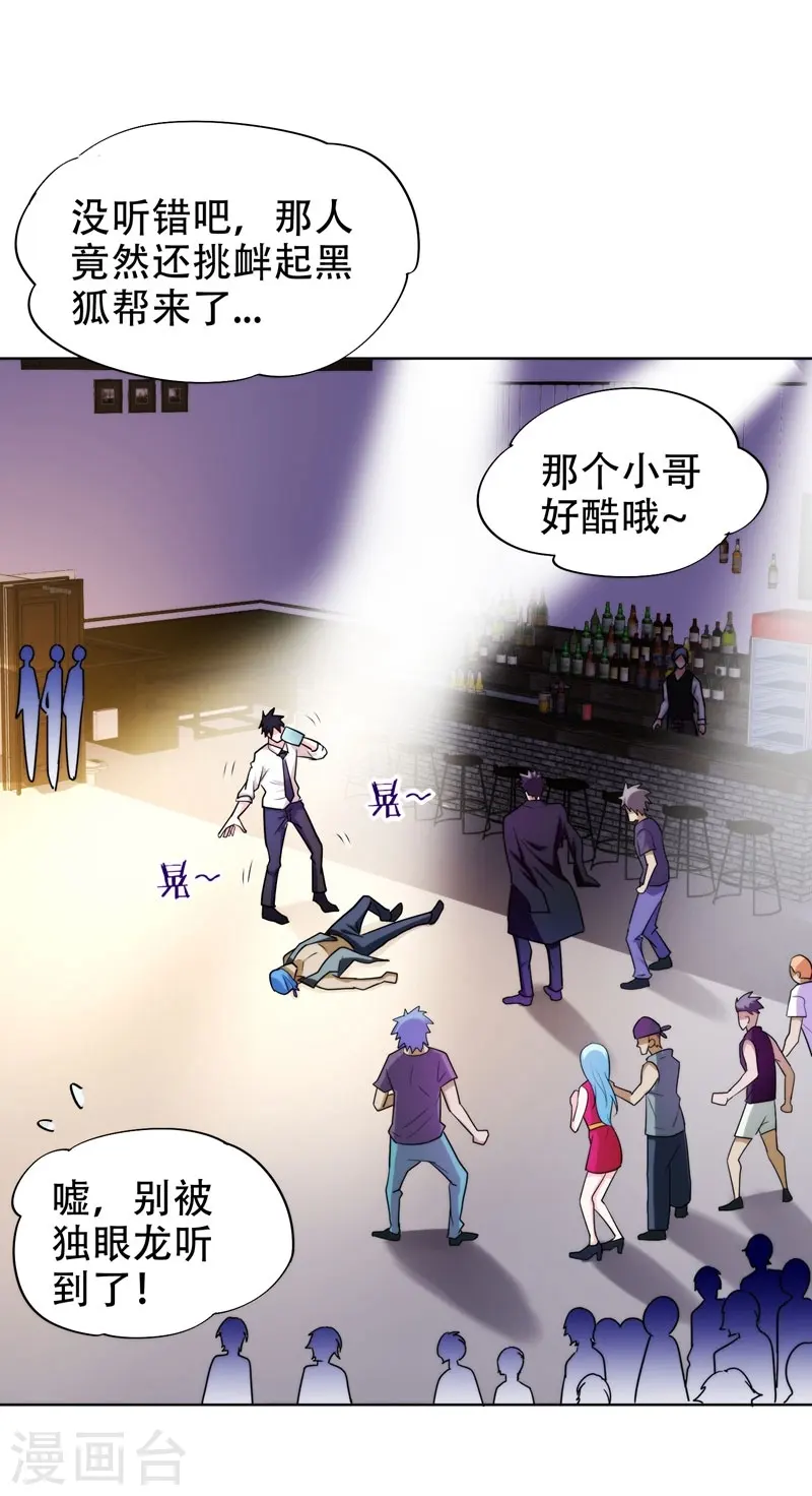 第21话 眼睛不用，请给有需要的人 第1页